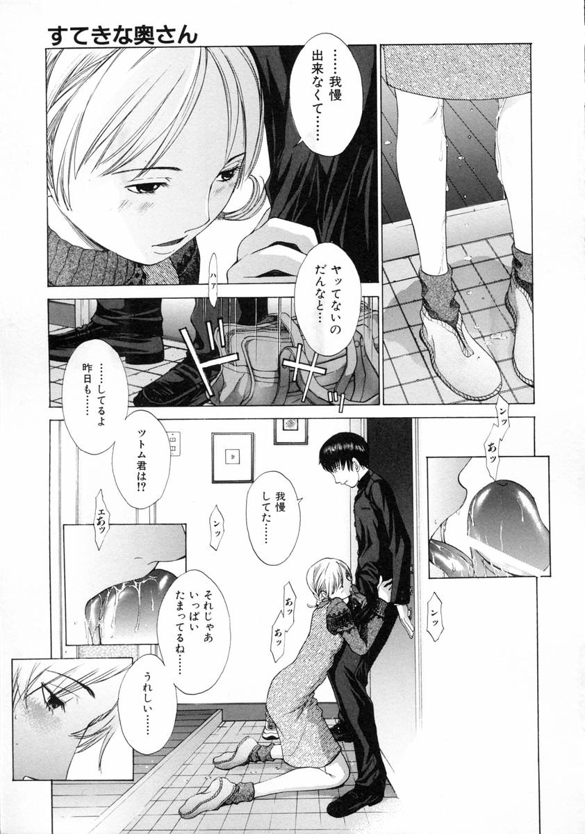 [Harazaki Takuma] Sekisei numero di immagine  67