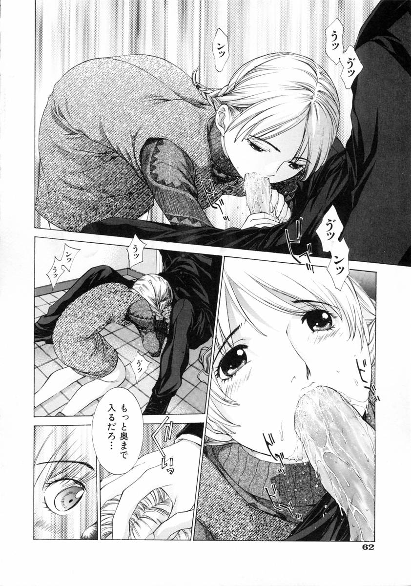 [Harazaki Takuma] Sekisei numero di immagine  68