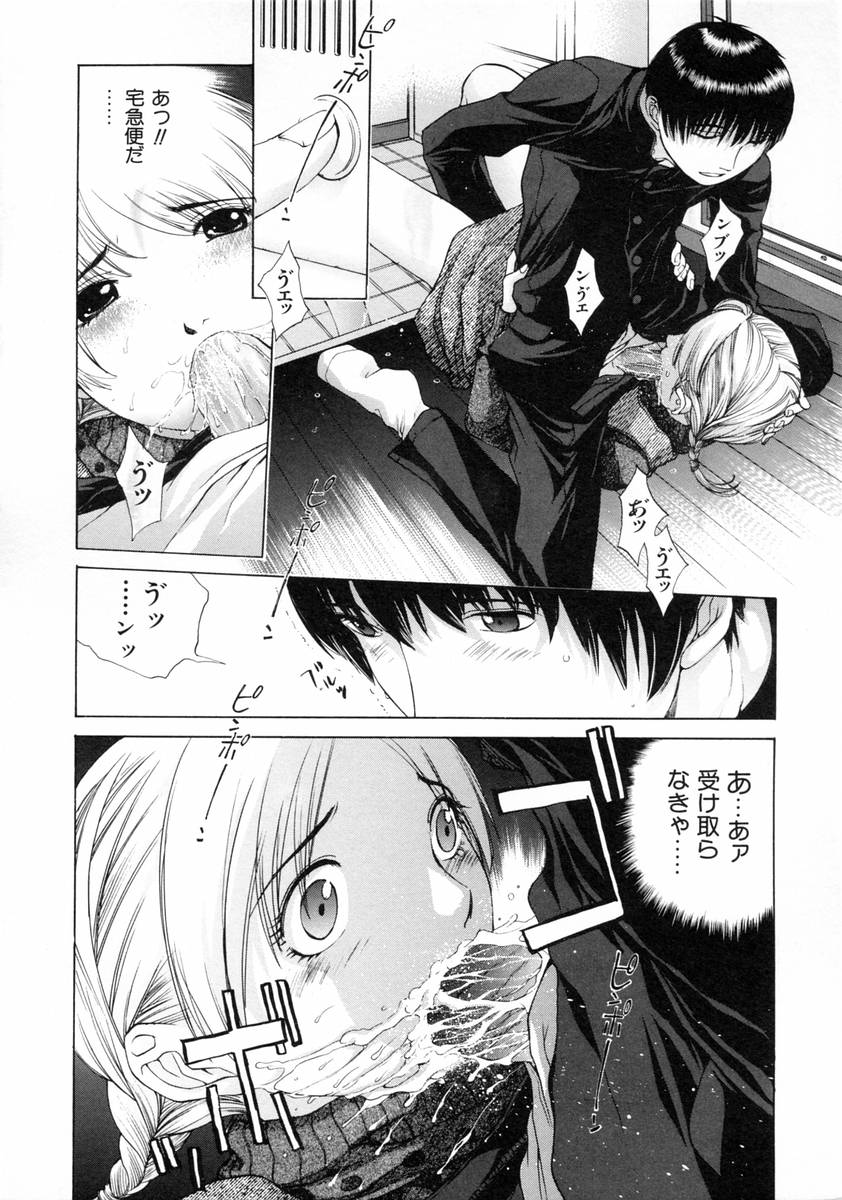 [Harazaki Takuma] Sekisei numero di immagine  70