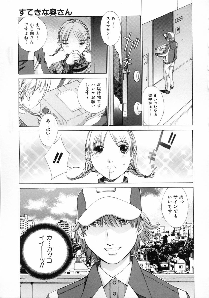 [Harazaki Takuma] Sekisei numero di immagine  71