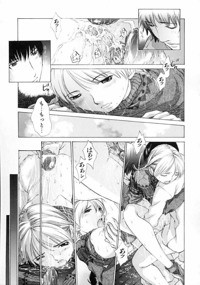 [Harazaki Takuma] Sekisei numero di immagine  77