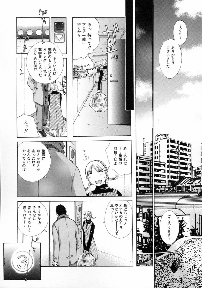 [Harazaki Takuma] Sekisei numero di immagine  79