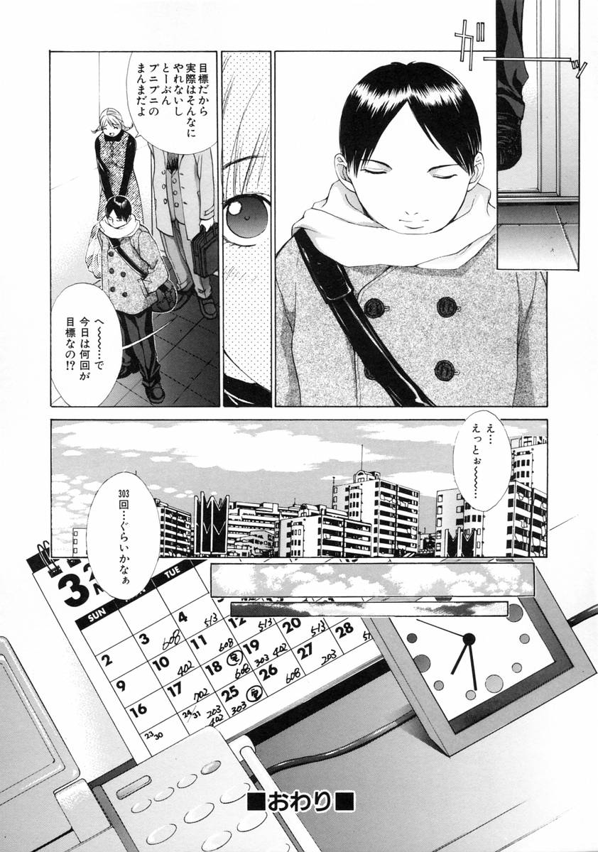 [Harazaki Takuma] Sekisei numero di immagine  80