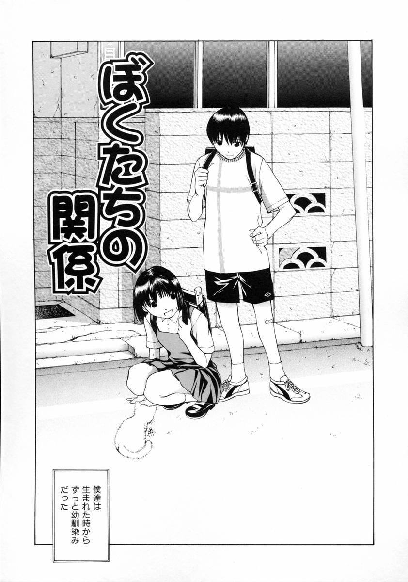 [Harazaki Takuma] Sekisei numero di immagine  81