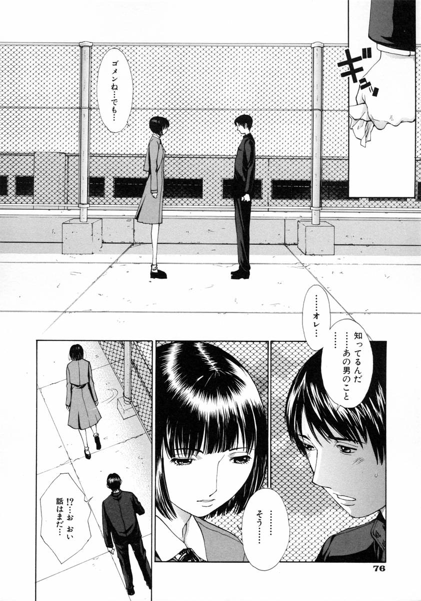 [Harazaki Takuma] Sekisei numero di immagine  82