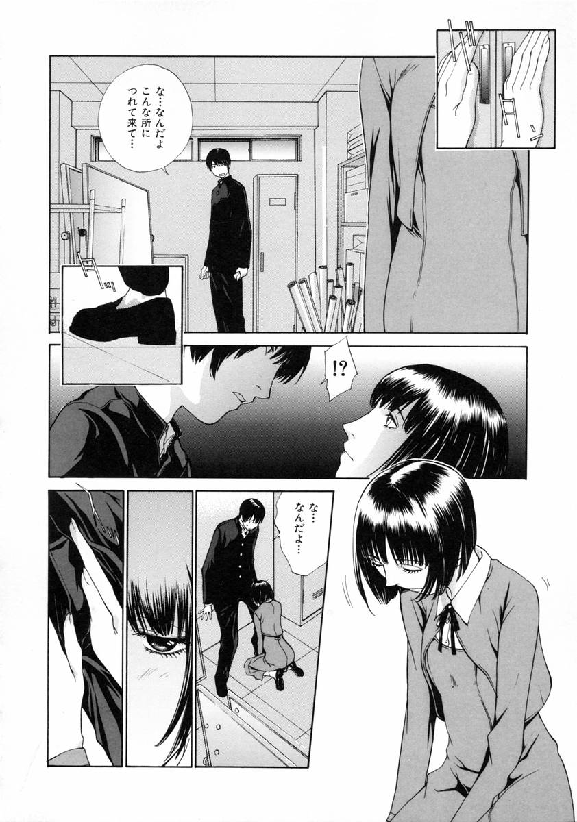 [Harazaki Takuma] Sekisei numero di immagine  84