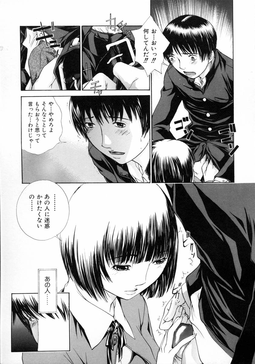 [Harazaki Takuma] Sekisei numero di immagine  85