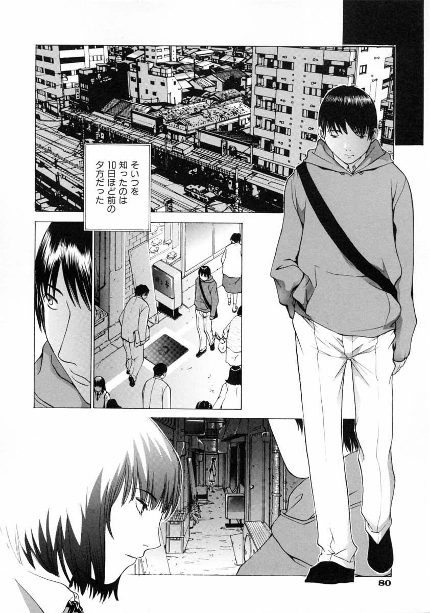 [Harazaki Takuma] Sekisei numero di immagine  86