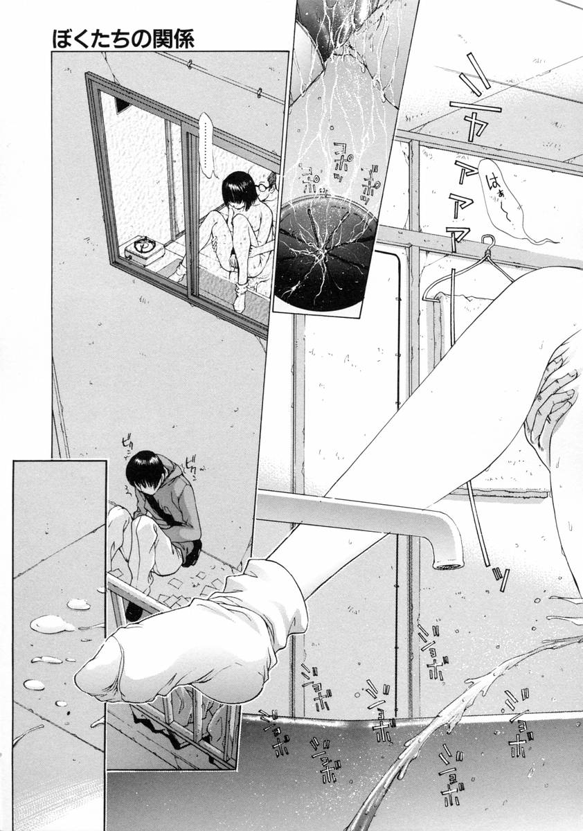 [Harazaki Takuma] Sekisei numero di immagine  95