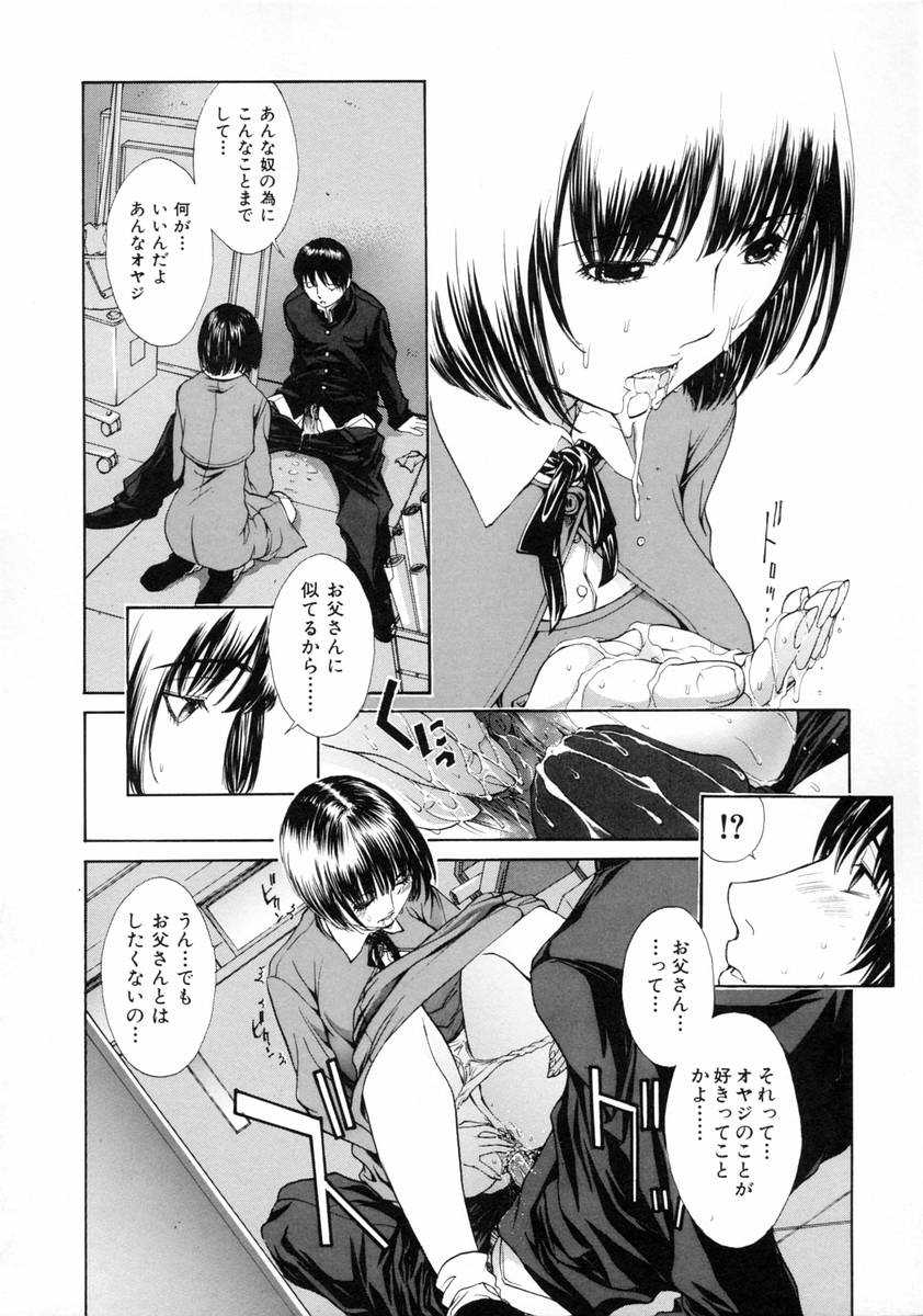 [Harazaki Takuma] Sekisei numero di immagine  96