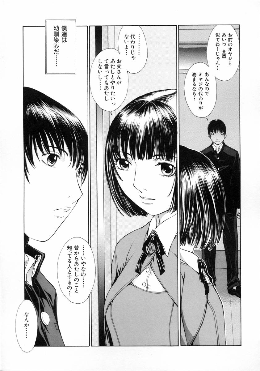 [Harazaki Takuma] Sekisei numero di immagine  105