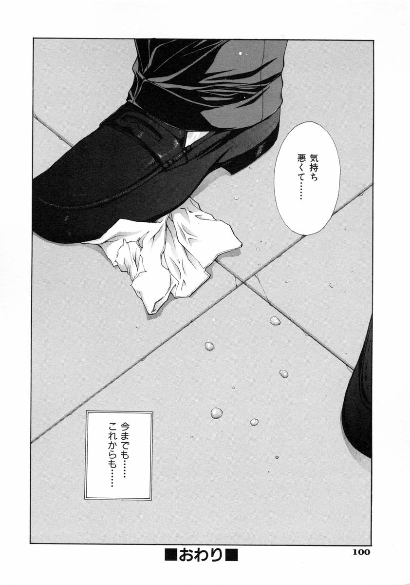 [Harazaki Takuma] Sekisei numero di immagine  106