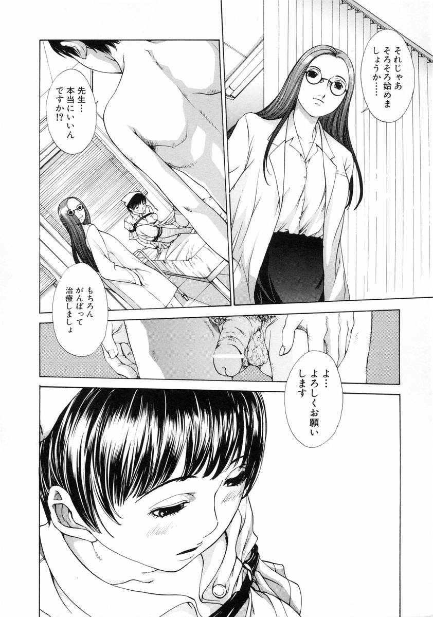 [Harazaki Takuma] Sekisei numero di immagine  112