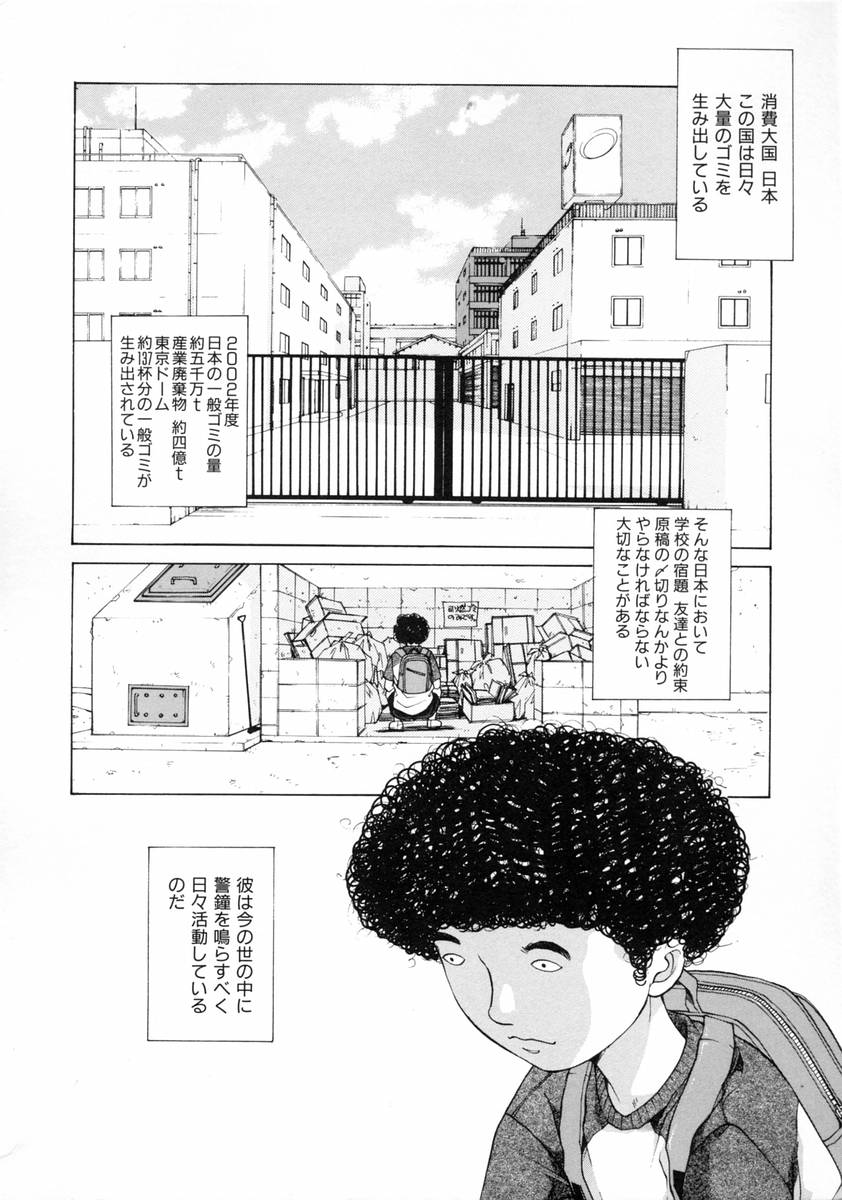 [Harazaki Takuma] Sekisei numero di immagine  132