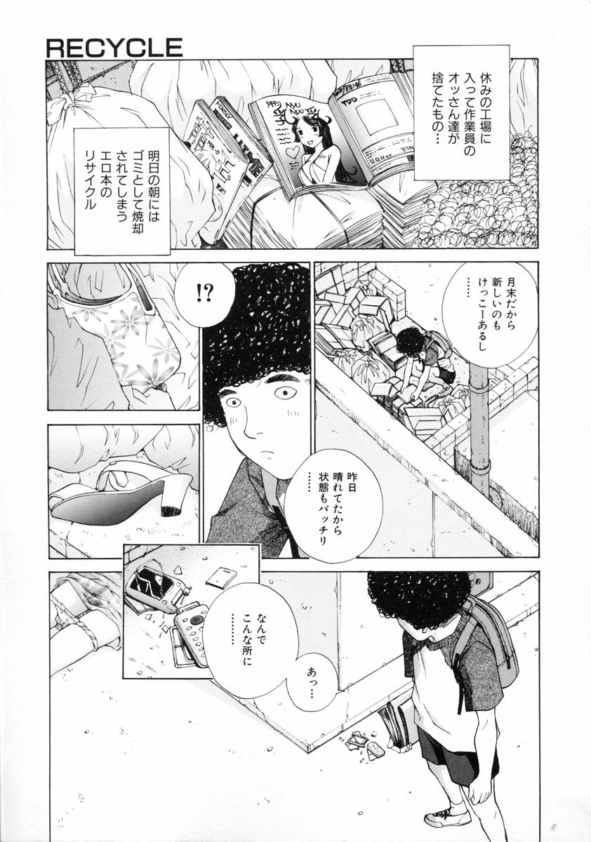 [Harazaki Takuma] Sekisei numero di immagine  133