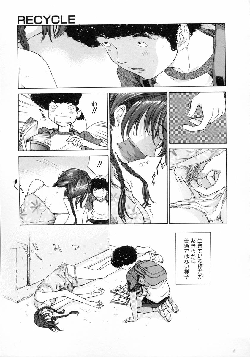 [Harazaki Takuma] Sekisei numero di immagine  135