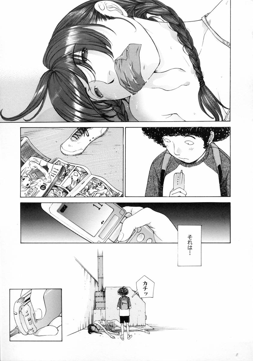 [Harazaki Takuma] Sekisei numero di immagine  137