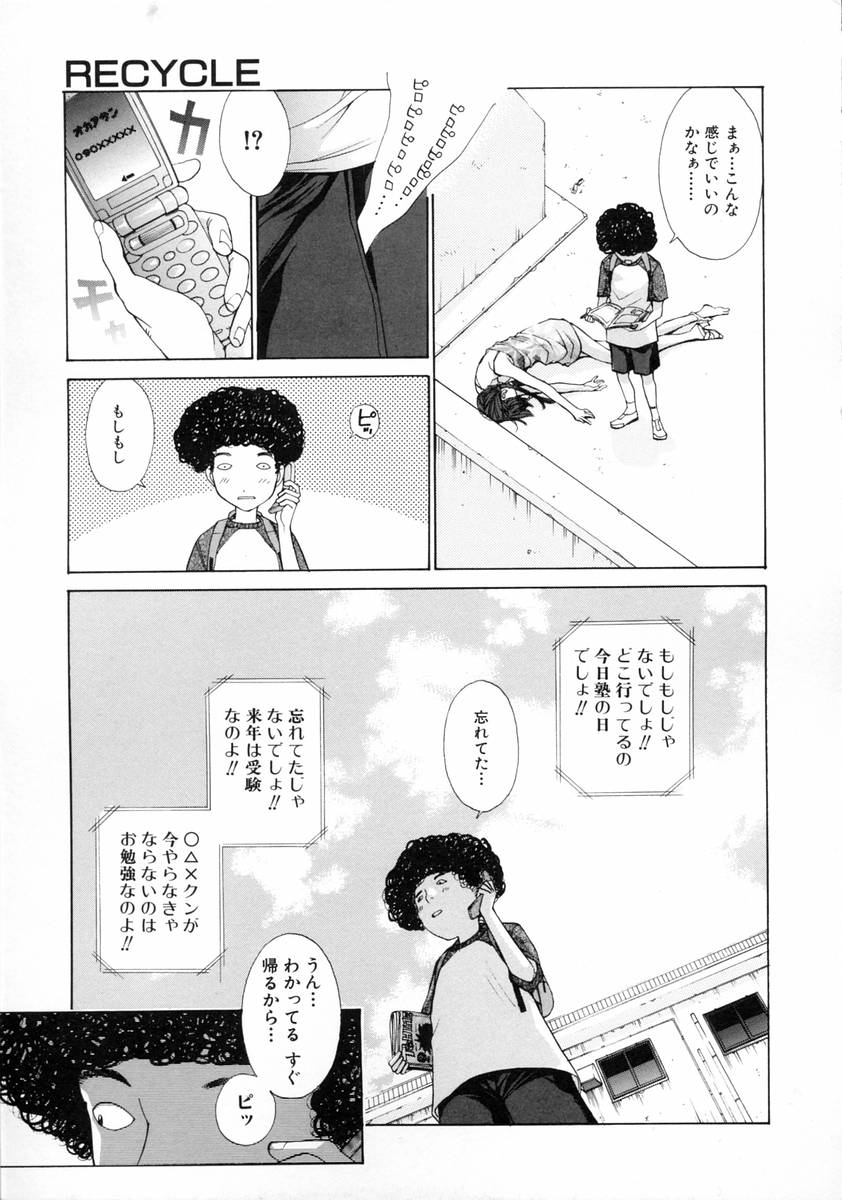 [Harazaki Takuma] Sekisei numero di immagine  149