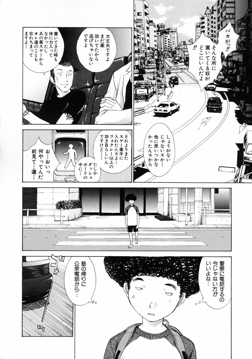 [Harazaki Takuma] Sekisei numero di immagine  150