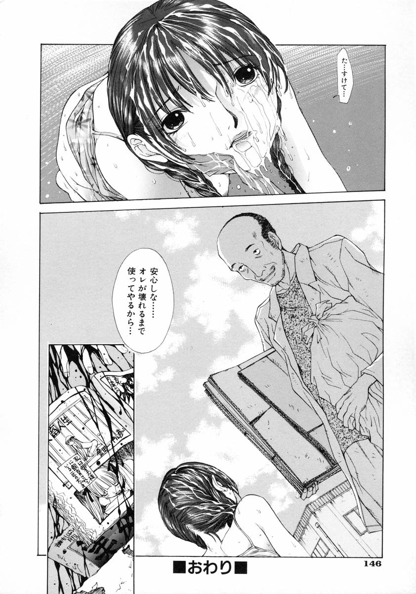 [Harazaki Takuma] Sekisei numero di immagine  152