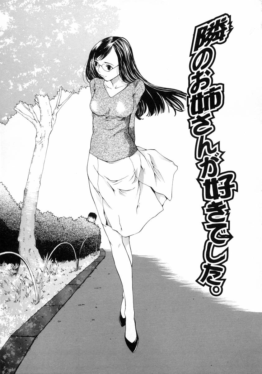 [Harazaki Takuma] Sekisei numero di immagine  153