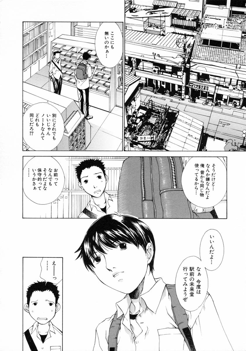 [Harazaki Takuma] Sekisei numero di immagine  154