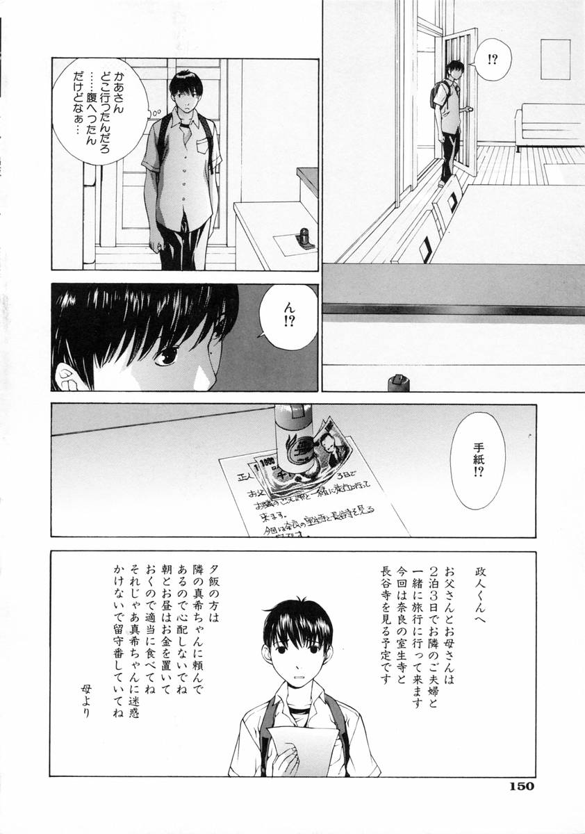 [Harazaki Takuma] Sekisei numero di immagine  156