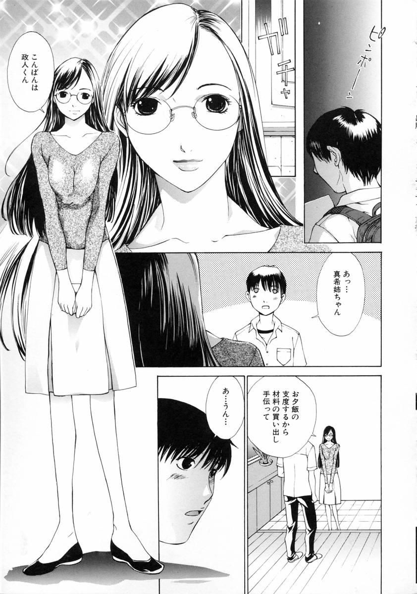 [Harazaki Takuma] Sekisei numero di immagine  157