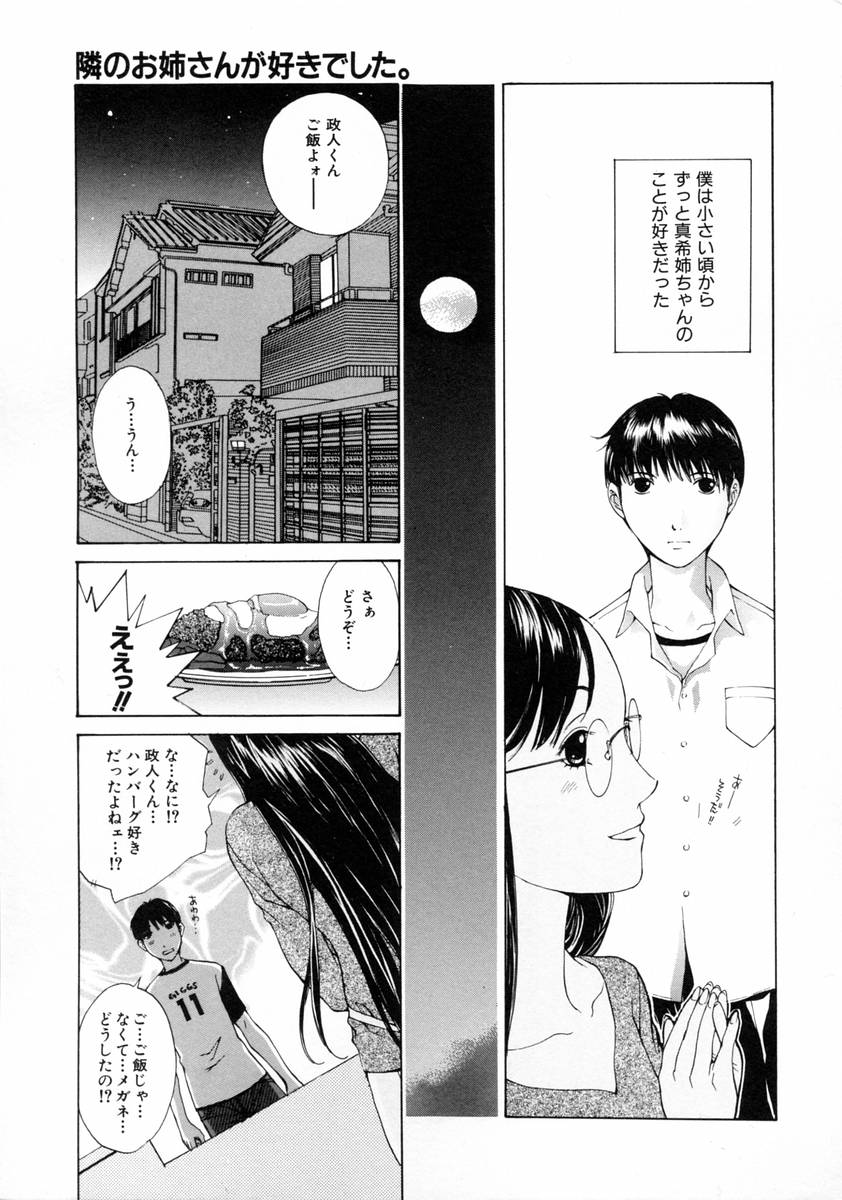 [Harazaki Takuma] Sekisei numero di immagine  159