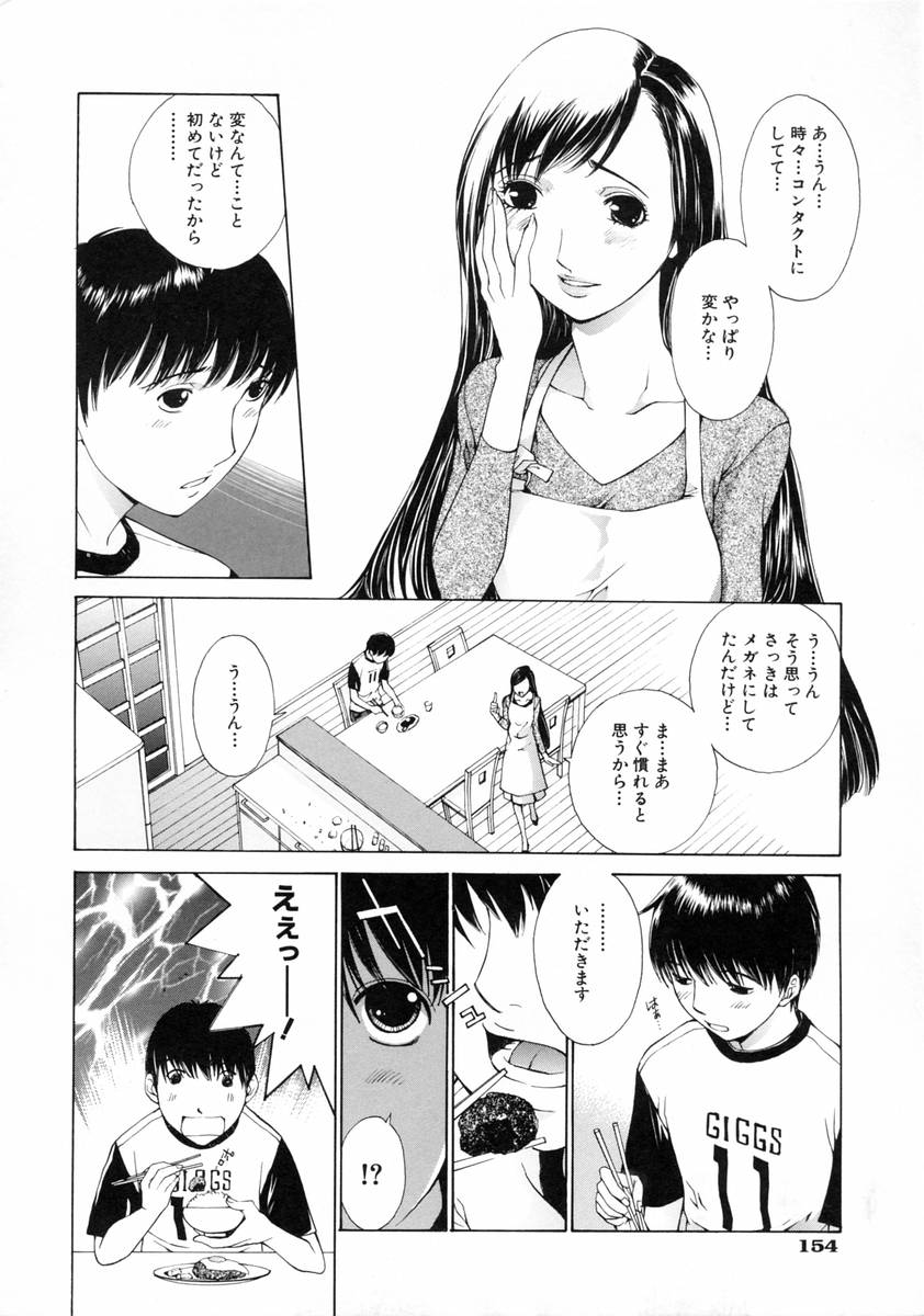 [Harazaki Takuma] Sekisei numero di immagine  160