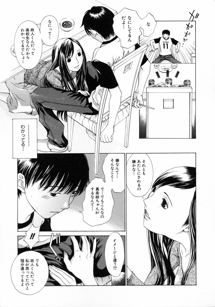 [Harazaki Takuma] Sekisei numero di immagine  163