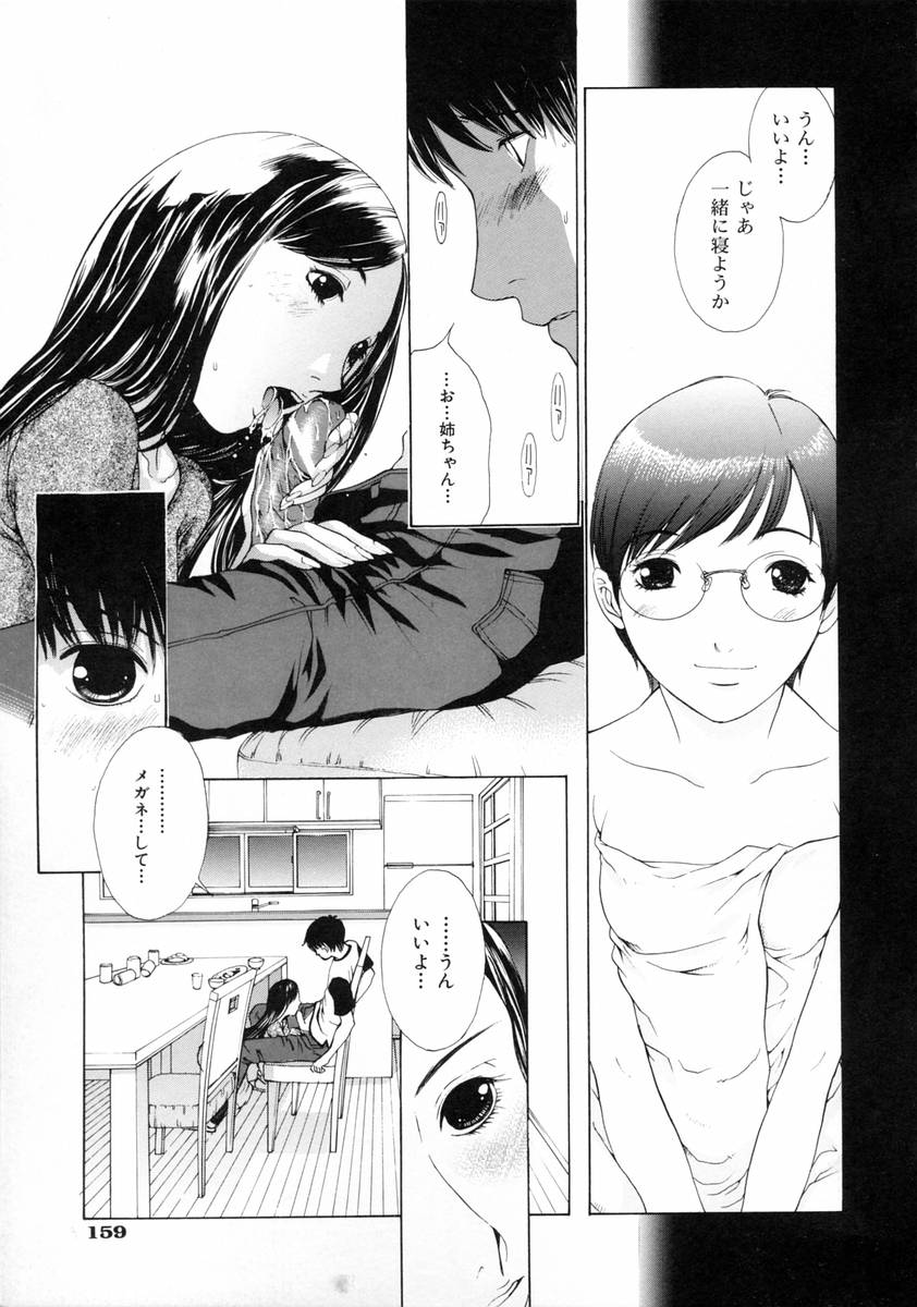 [Harazaki Takuma] Sekisei numero di immagine  165