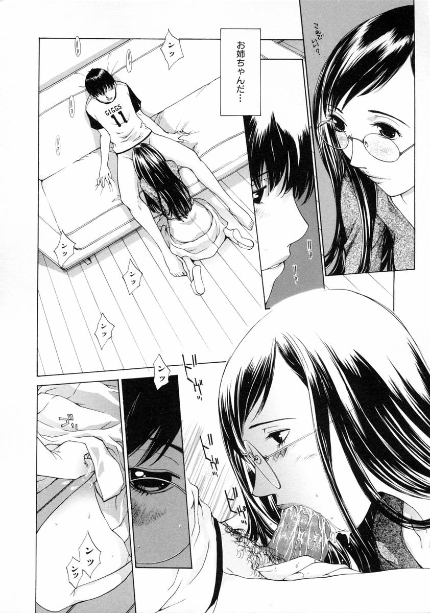 [Harazaki Takuma] Sekisei numero di immagine  166