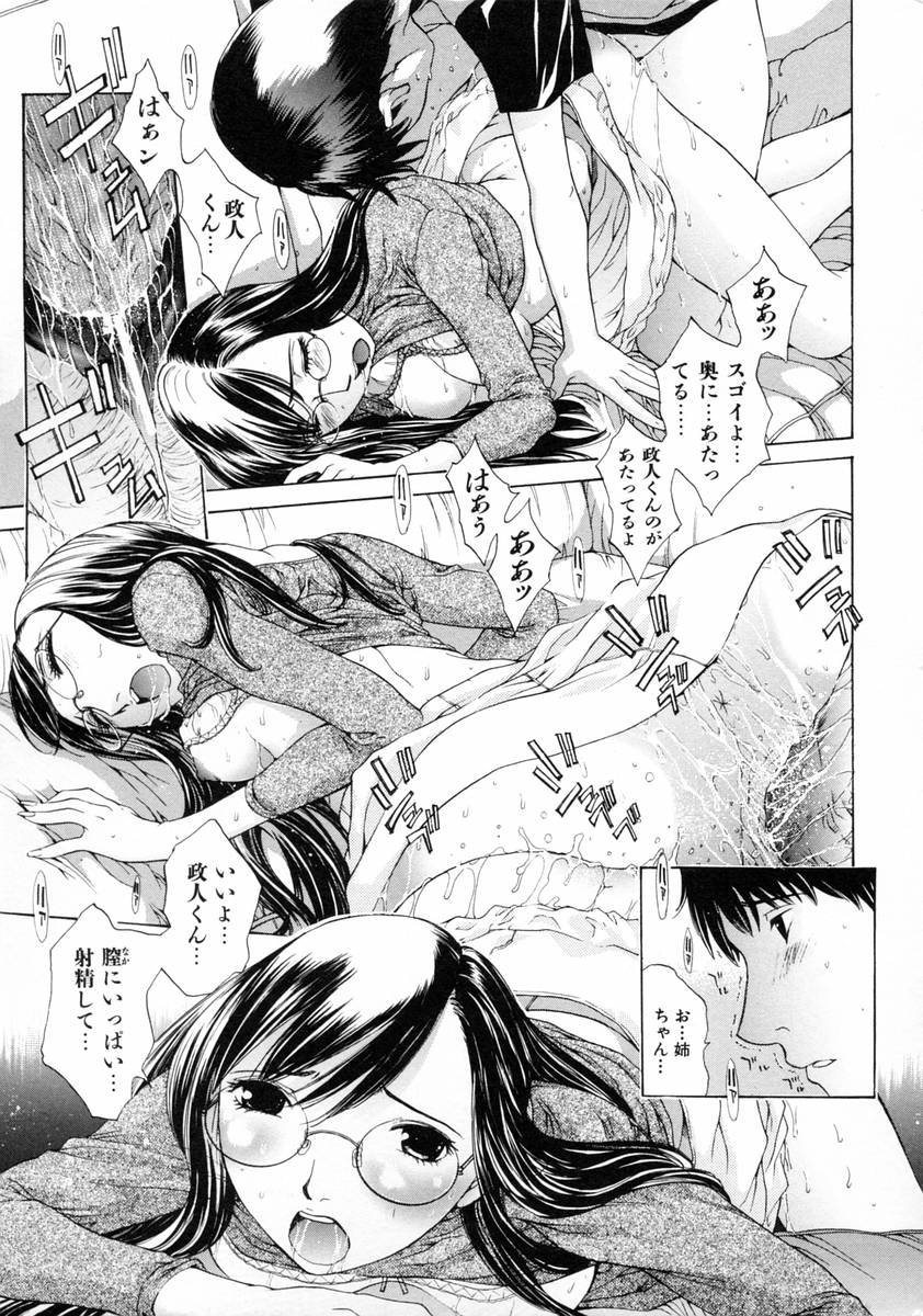 [Harazaki Takuma] Sekisei numero di immagine  171