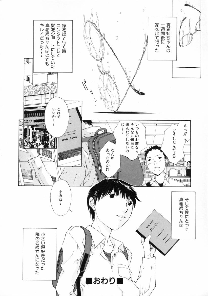 [Harazaki Takuma] Sekisei numero di immagine  176