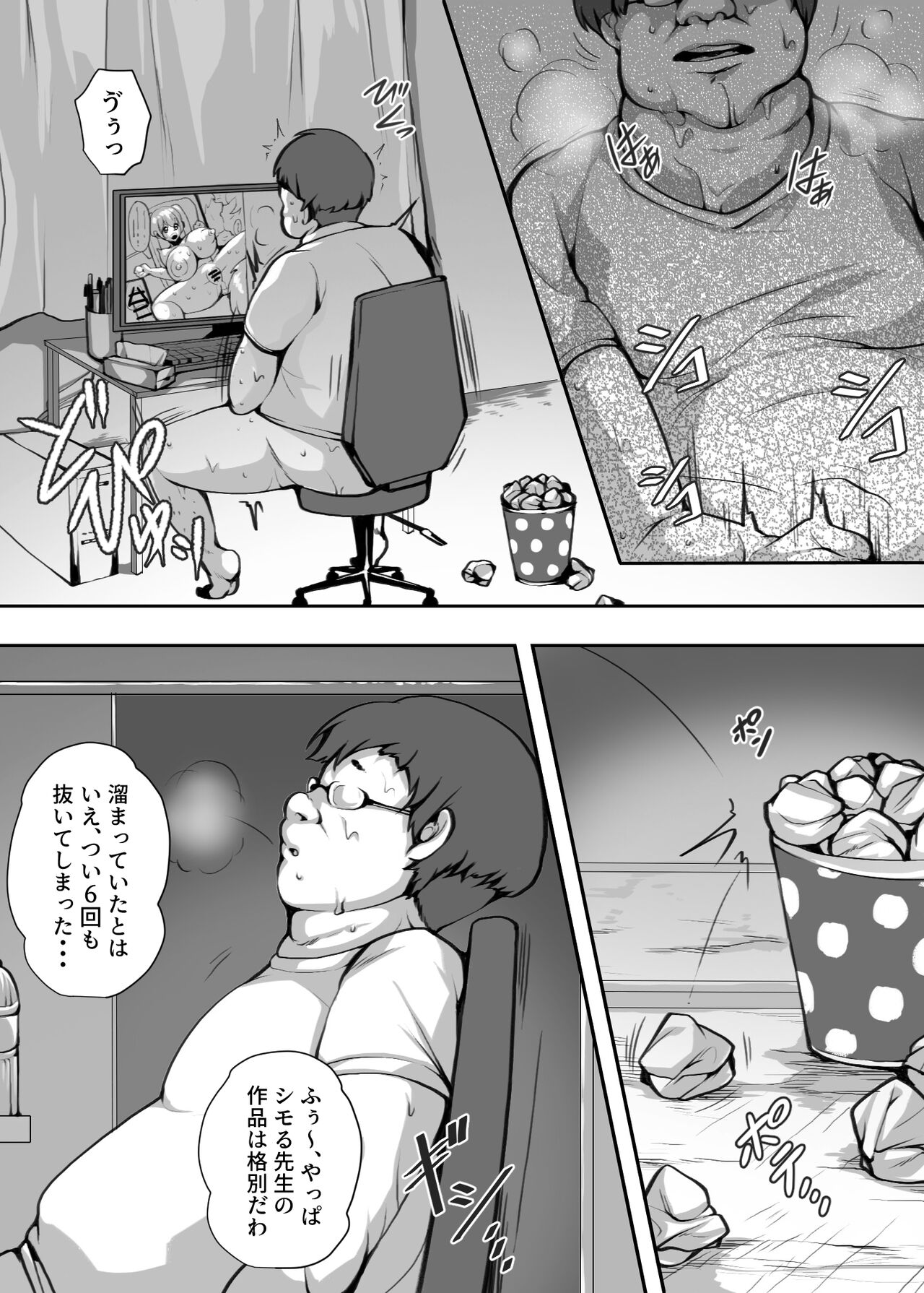 [Mitsumitsu Niku] Ohogoe wo Hiteishita Hitozuma ga Otosareru Hanashi image number 3