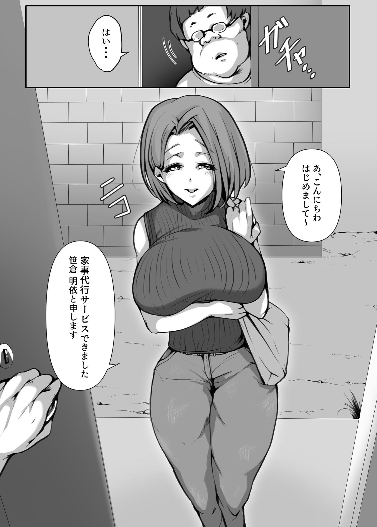 [Mitsumitsu Niku] Ohogoe wo Hiteishita Hitozuma ga Otosareru Hanashi image number 9