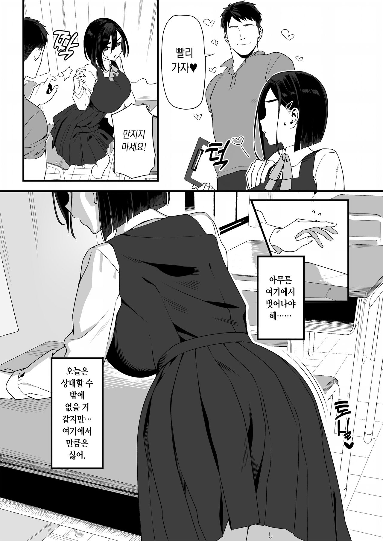 [Lunch] Gentei Manga [Korean] image number 4