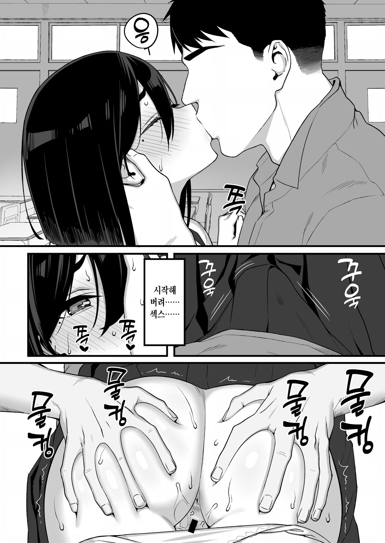 [Lunch] Gentei Manga [Korean] image number 7