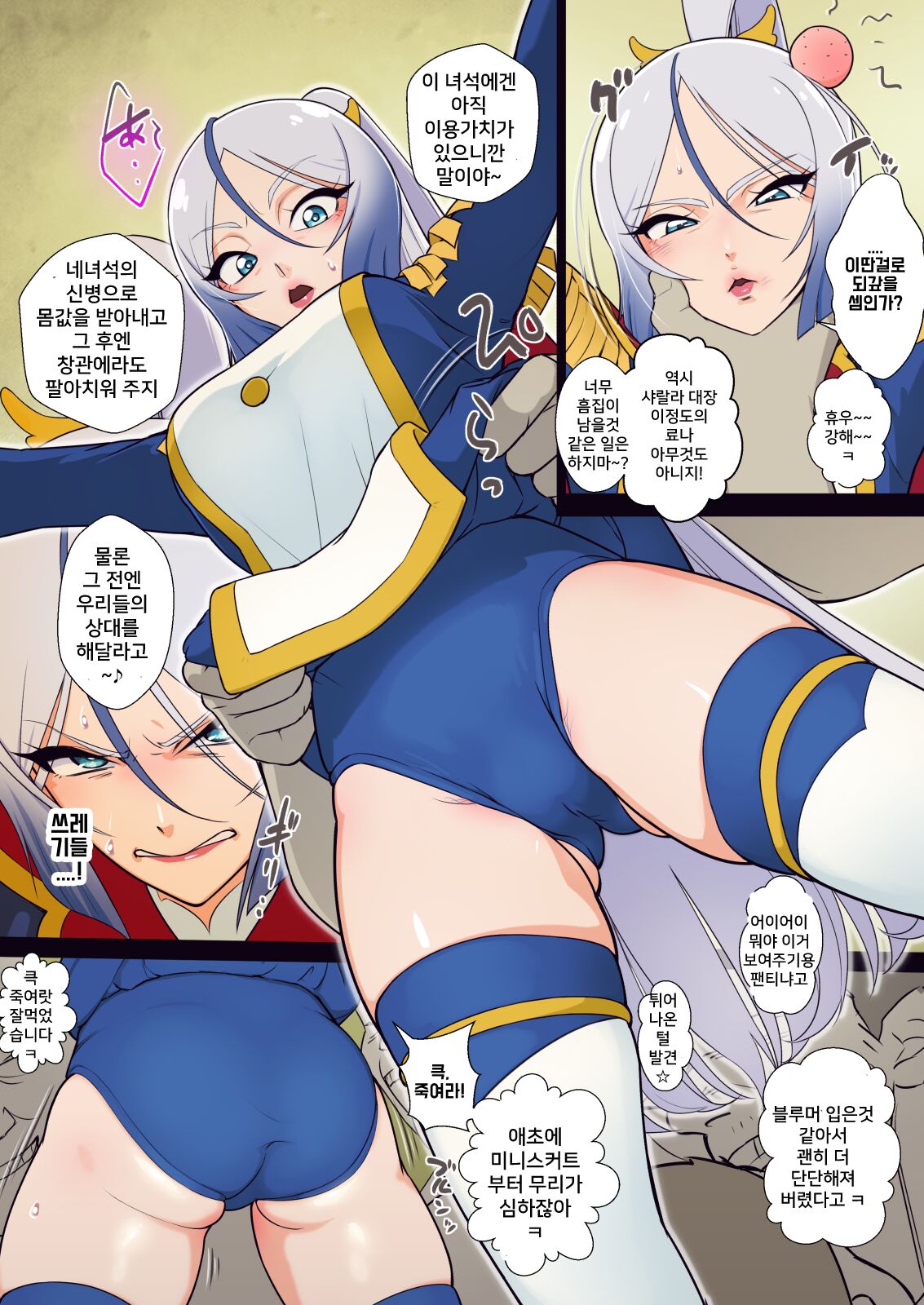 [Muramuramura (Muramurabito)] Anal Taichou wa Sharara ga Yowai (Hirogaru Sky! Precure) [korean] image number 5