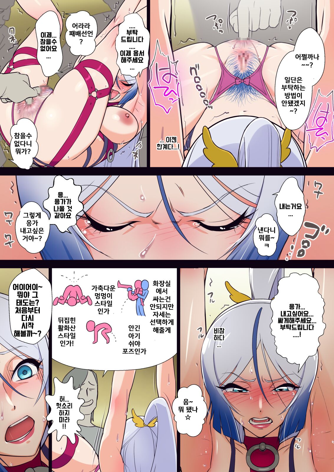[Muramuramura (Muramurabito)] Anal Taichou wa Sharara ga Yowai (Hirogaru Sky! Precure) [korean] image number 18