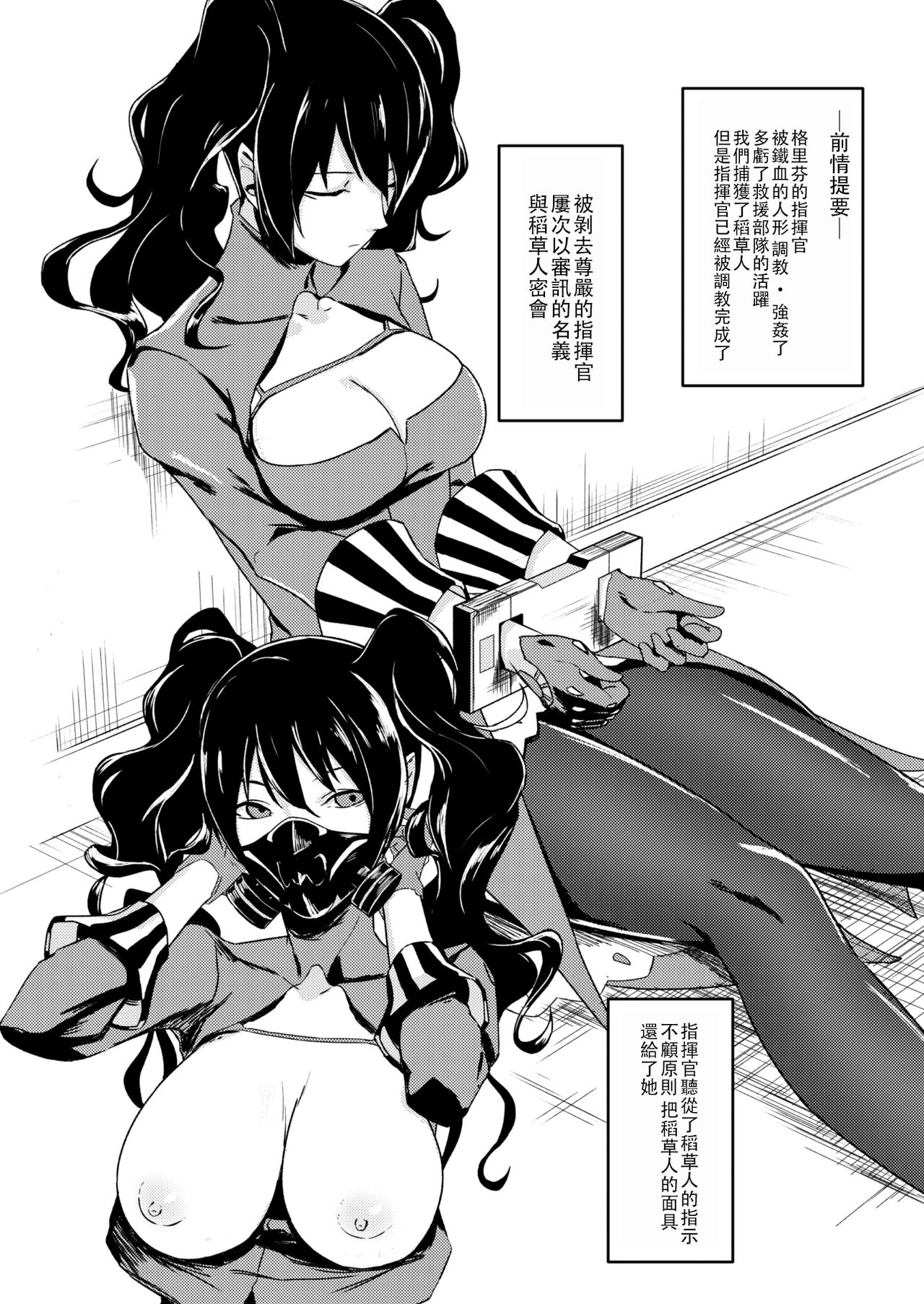 [Tagamesou (Nishi Tagame)] Anshitsu no Shikisha (Girls' Frontline) [Chinese] [沒有漢化]  [Digital] 이미지 번호 3