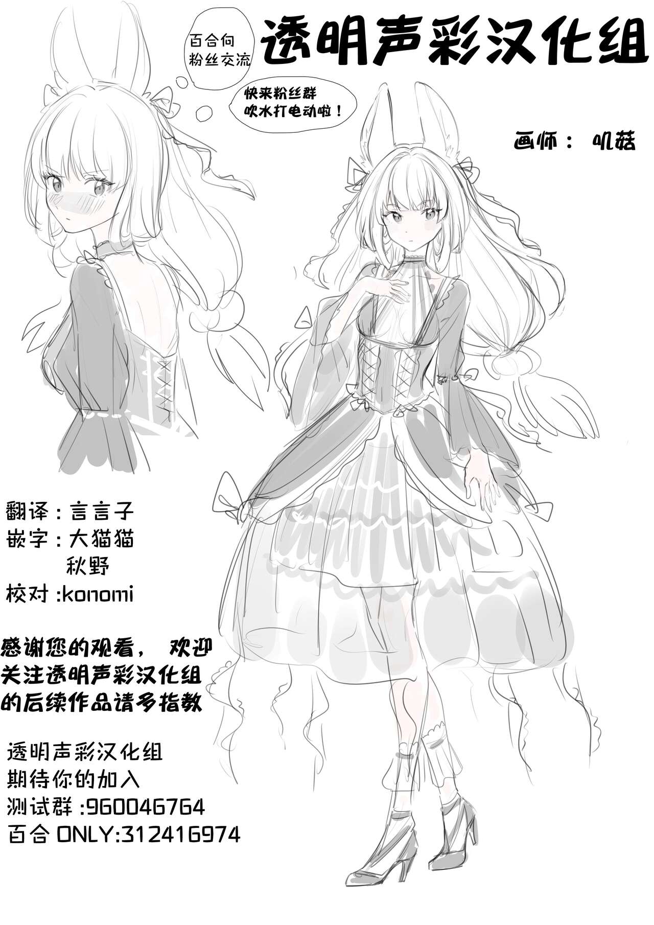 (Sensei no Archive 10) [ko9m02 (Kokumosu)] Kyou, Uchi Konai? | 今天,来我家吗? (Blue Archive) [Chinese] [透明声彩汉化组] 이미지 번호 29