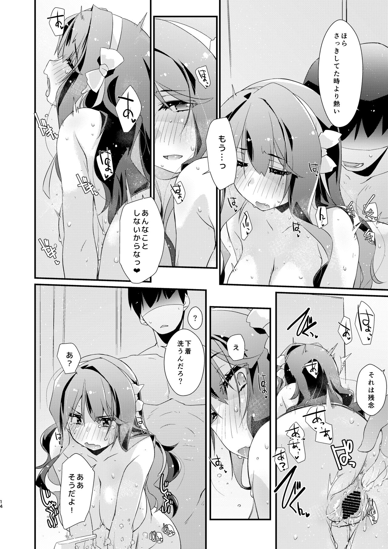 [Chimeishou (Ami Hideto)] Naganami-sama no Attakai. - Naganami Book 4 (Kantai Collection -KanColle-) [Digital] 画像番号 13