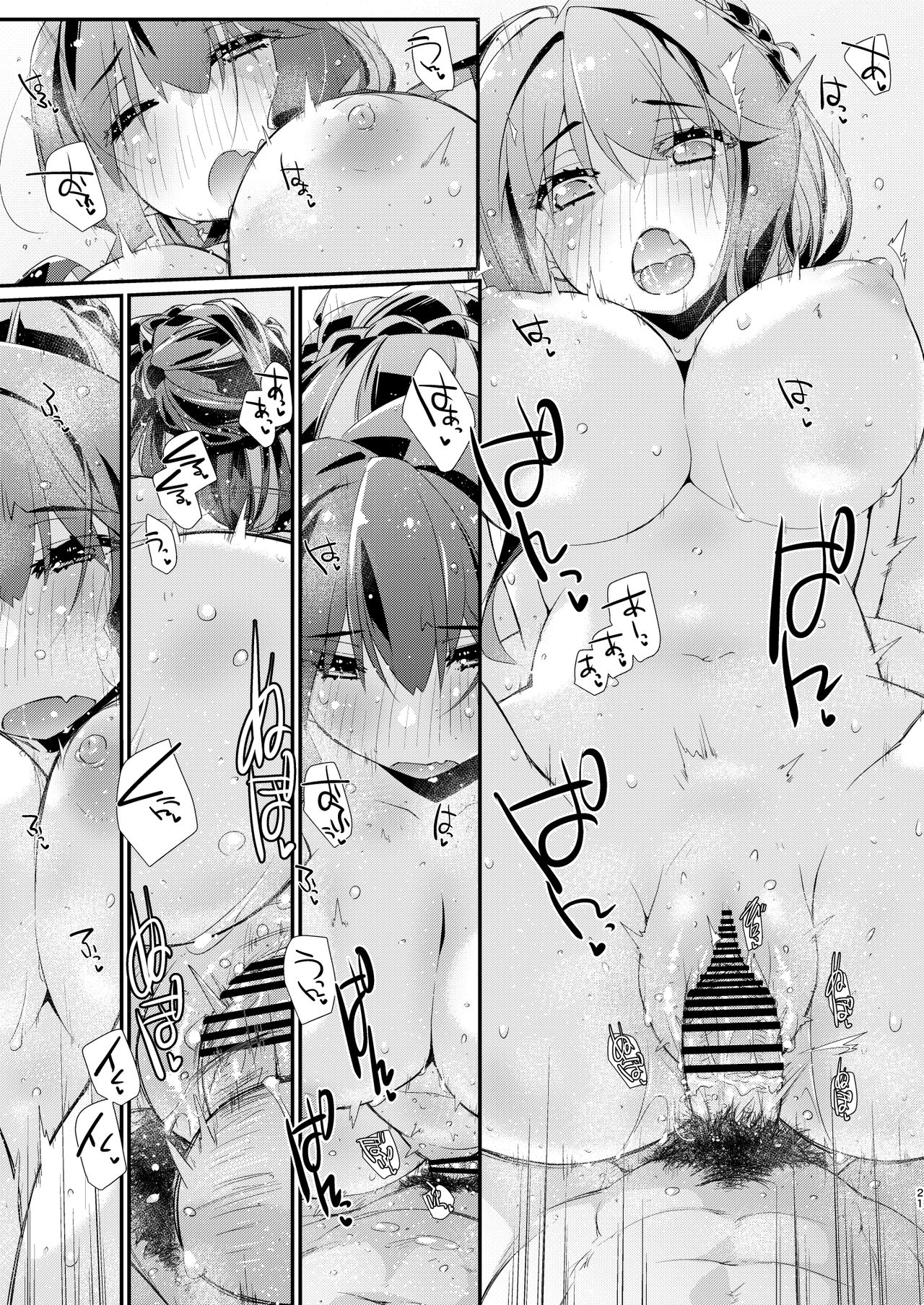 [Chimeishou (Ami Hideto)] Naganami-sama no Attakai. - Naganami Book 4 (Kantai Collection -KanColle-) [Digital] 画像番号 20