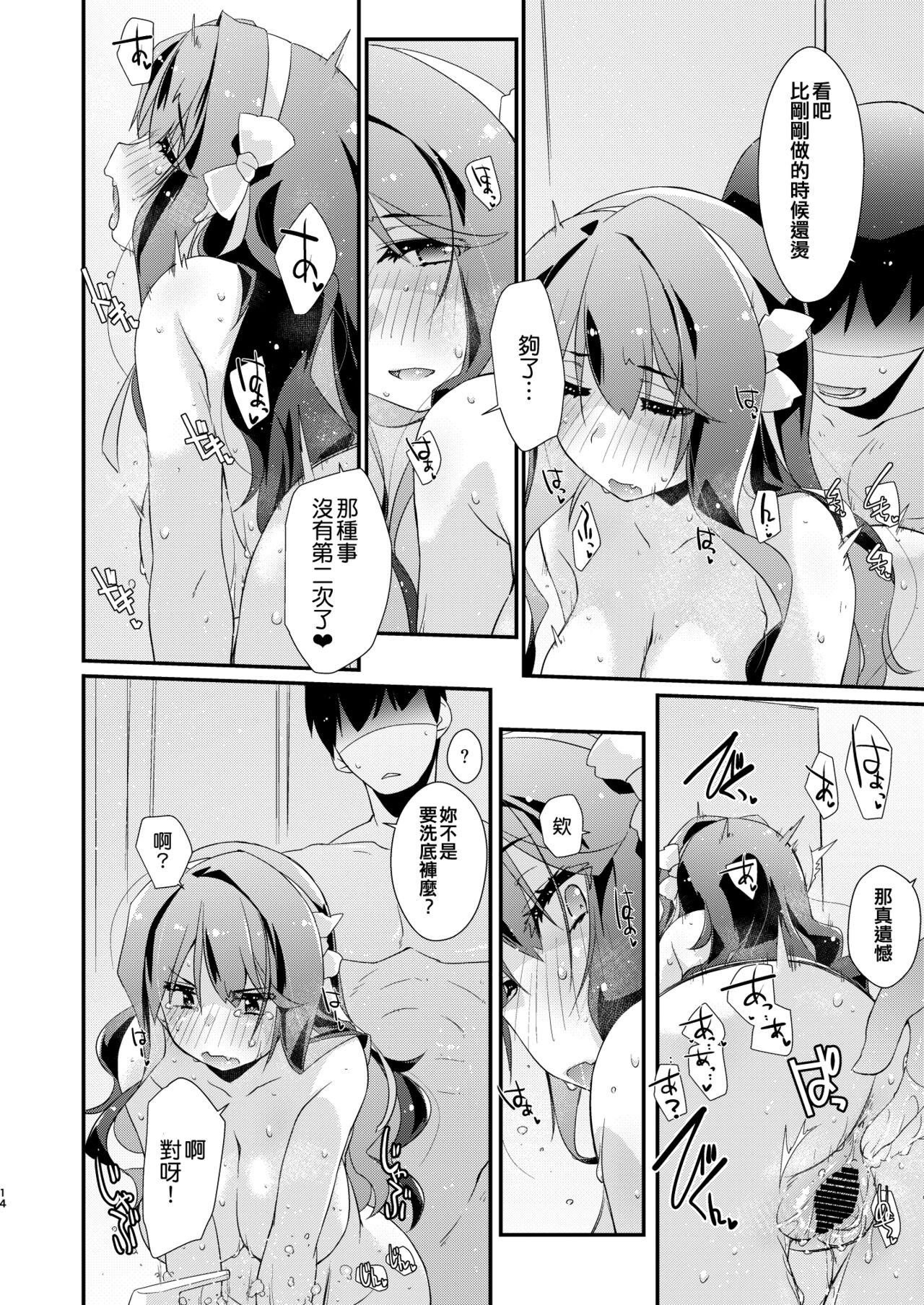 [Chimeishou (Ami Hideto)] Naganami-sama no Attakai. - Naganami Book 4 (Kantai Collection -KanColle-) [Chinese] [吸住没碎个人汉化] [Digital] Bildnummer 14