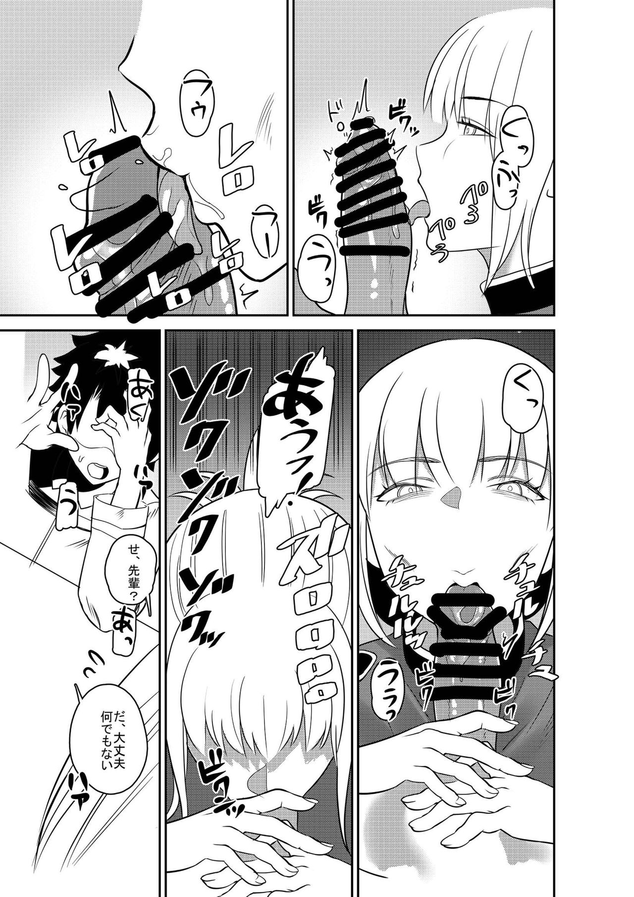 [DomusAurea (Torima Hera)] Master Shasei Kanri Nisshi (Fate/Grand Order) [Digital] numero di immagine  11