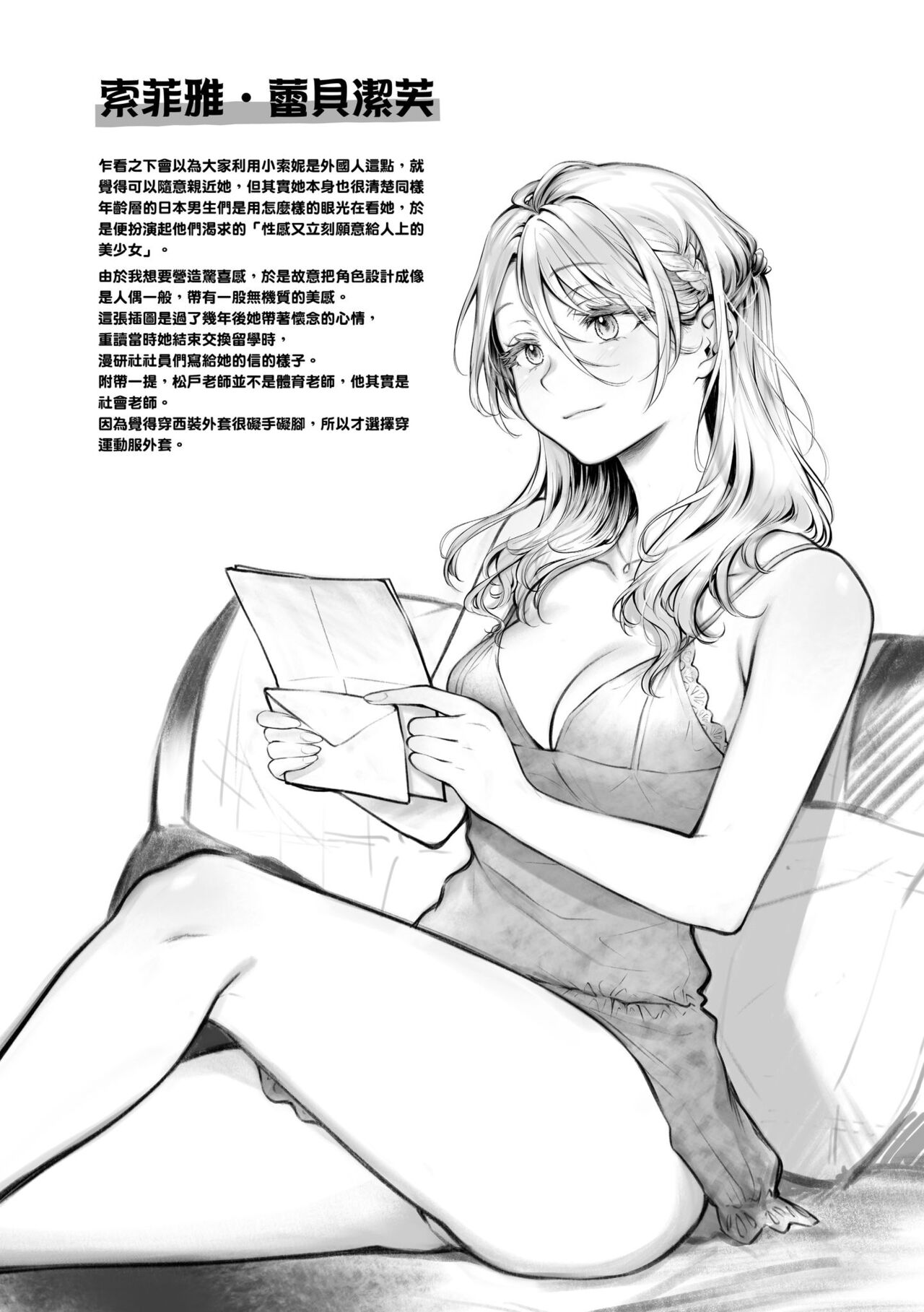 [Okinaga Umanosuke] Yarashii Karada no Watashi-tachi | 有著淫蕩身體的我們  [Chinese] [Decensored] [Digital] 画像番号 132