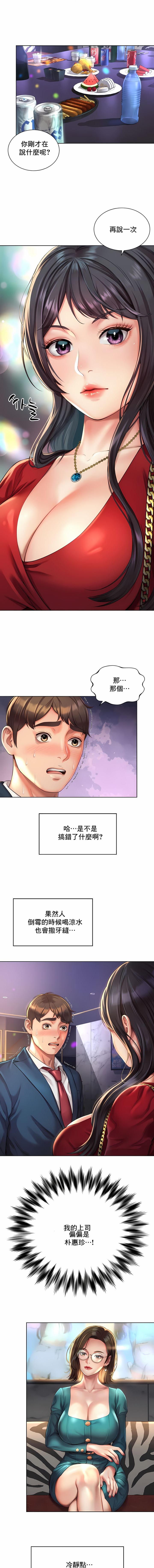 [Geurogoreu & Lyu SeungBae] 社内恋爱 | 职场爱恋| 上班也要谈恋爱 | 社内戀愛 | 職場愛戀 | 上班也要談戀愛 1-35 END [Chinese] 画像番号 22