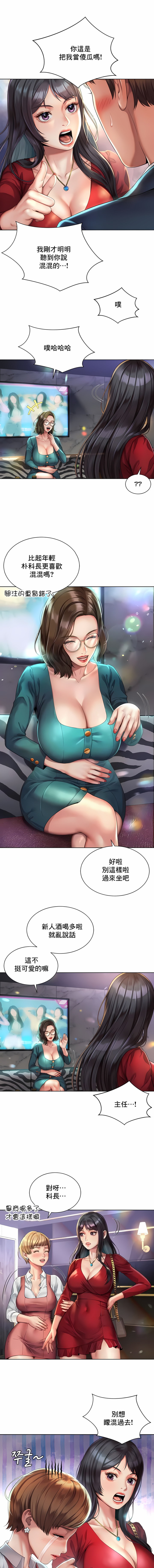 [Geurogoreu & Lyu SeungBae] 社内恋爱 | 职场爱恋| 上班也要谈恋爱 | 社内戀愛 | 職場愛戀 | 上班也要談戀愛 1-35 END [Chinese] 画像番号 24